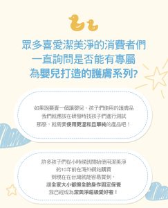Physiogel潔美淨 層脂質嬰兒泡泡浴露