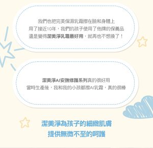 Physiogel潔美淨 層脂質嬰兒泡泡浴露