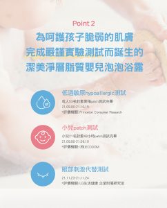 Physiogel潔美淨 層脂質嬰兒泡泡浴露