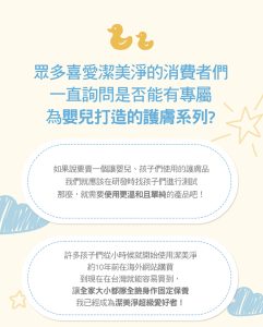 Physiogel潔美淨 層脂質嬰兒潤膚乳液
