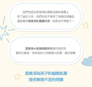 Physiogel潔美淨 層脂質嬰兒潤膚乳液