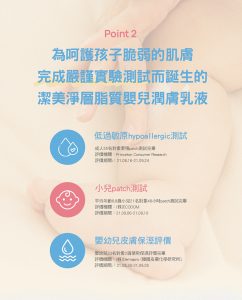 Physiogel潔美淨 層脂質嬰兒潤膚乳液