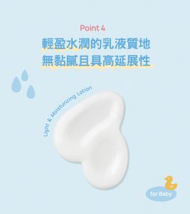 Physiogel潔美淨 層脂質嬰兒潤膚乳液
