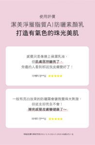 Physiogel潔美淨 層脂質AI防曬素顏乳SPF50 PA++++