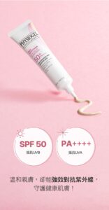 Physiogel潔美淨 層脂質AI防曬素顏乳SPF50 PA++++