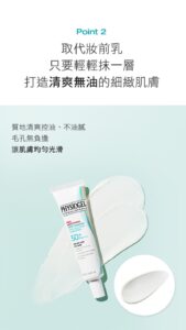 Physiogel潔美淨 CICA毛孔隱形防曬乳SPF50 PA++++