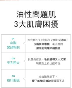Physiogel潔美淨 積雪草Plus+控油調理精華 50ml