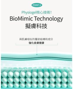 Physiogel潔美淨 積雪草Plus+控油調理精華 50ml