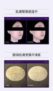 潔美淨 PDRN膠原緊緻彈潤精華