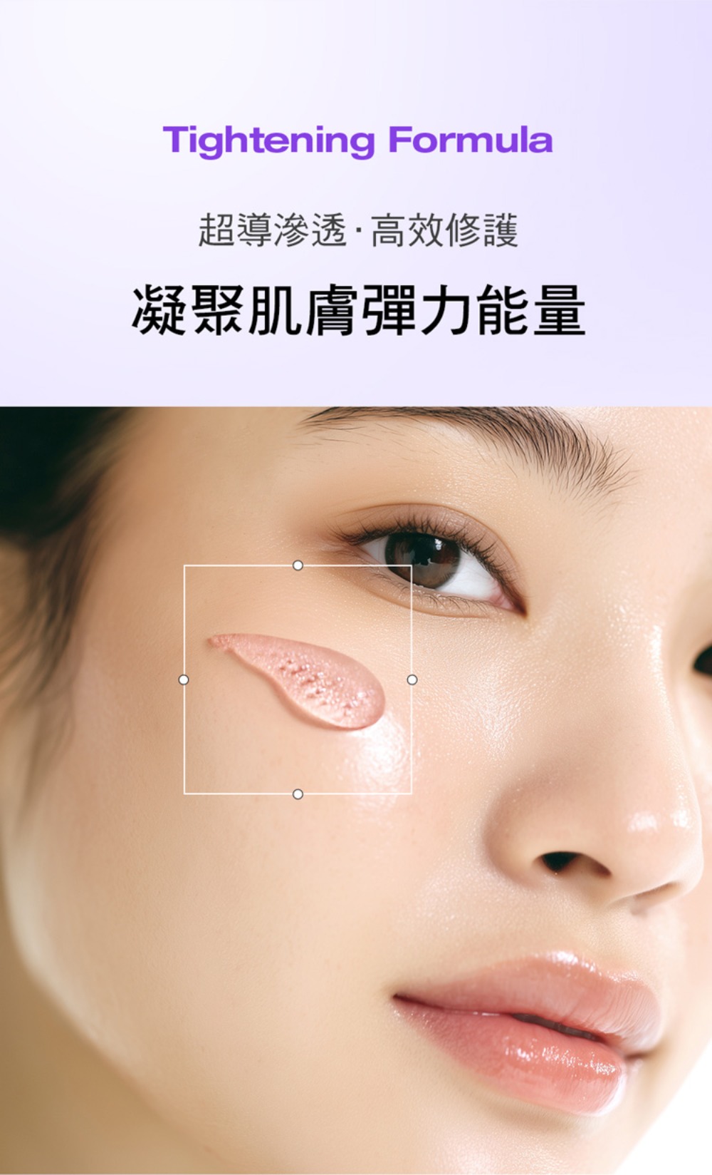 潔美淨 PDRN膠原緊緻彈潤精華