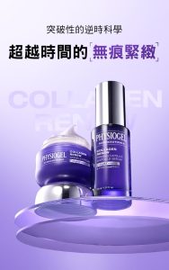 潔美淨 PDRN膠原緊緻彈潤系列